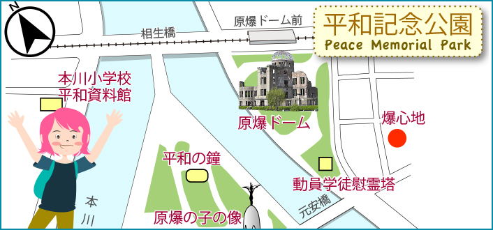平和記念公園碑めぐりマップ